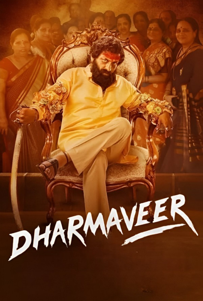 دارماویر Dharmaveer