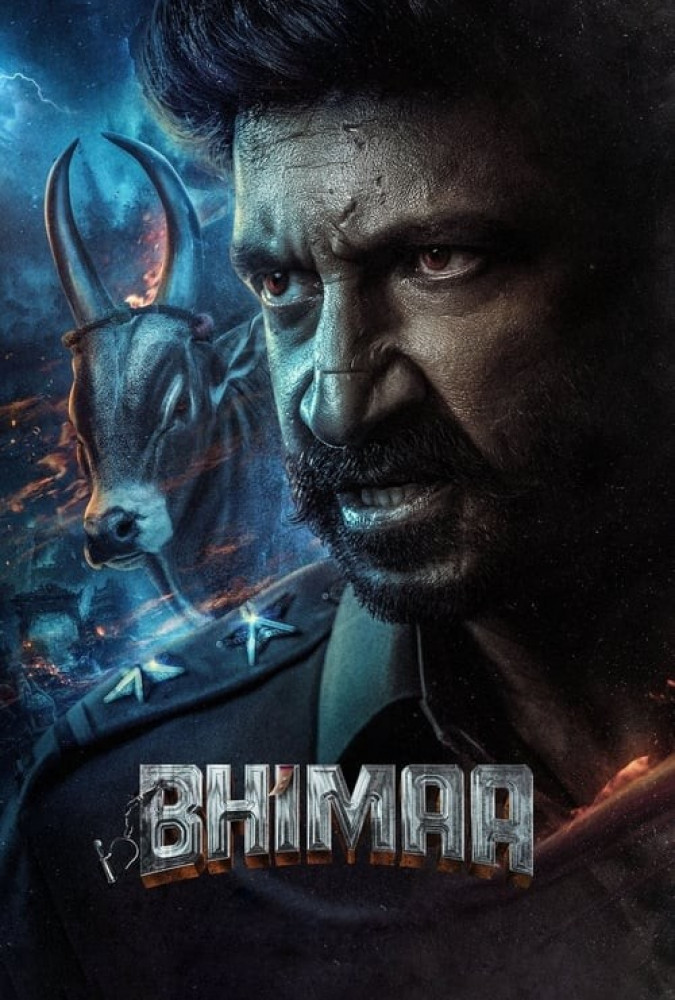 بهیما Bhimaa