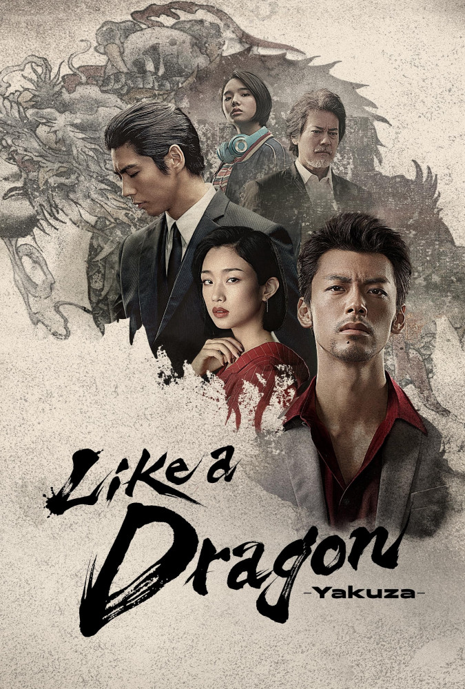 مثل اژدها: یاکوزا Like a Dragon: Yakuza