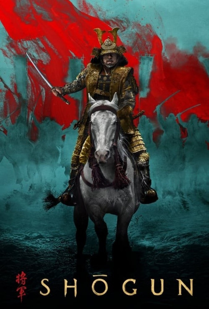 شوگان Shogun