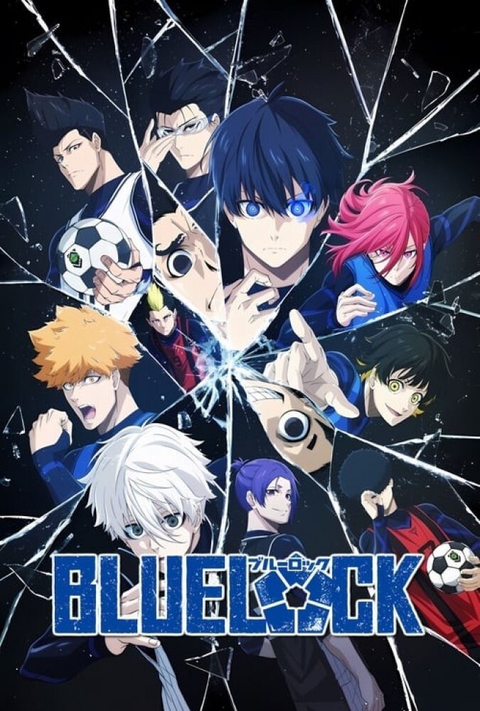 بلو لاک Blue Lock