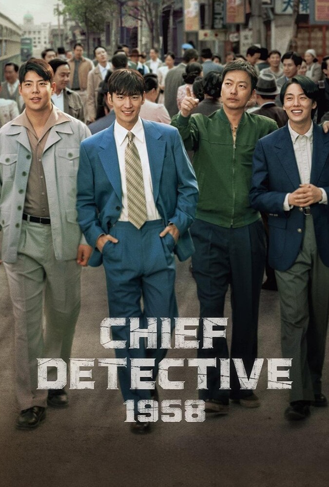 بازرس ارشد ۱۹۵۸ Chief Detective 1958