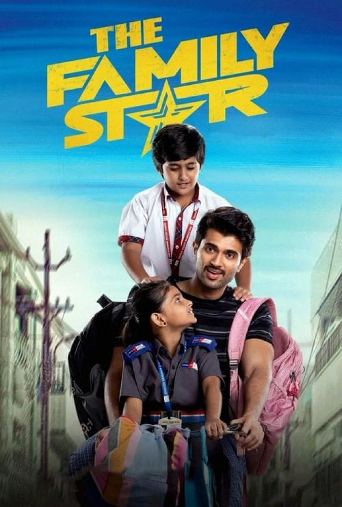 ستاره خانواده The Family Star