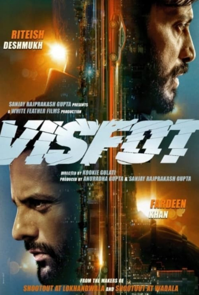 انفجار Visfot