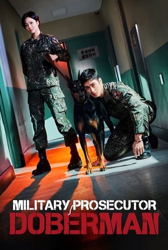 Military Prosecutor Doberman دادستان نظامی دوبرمن