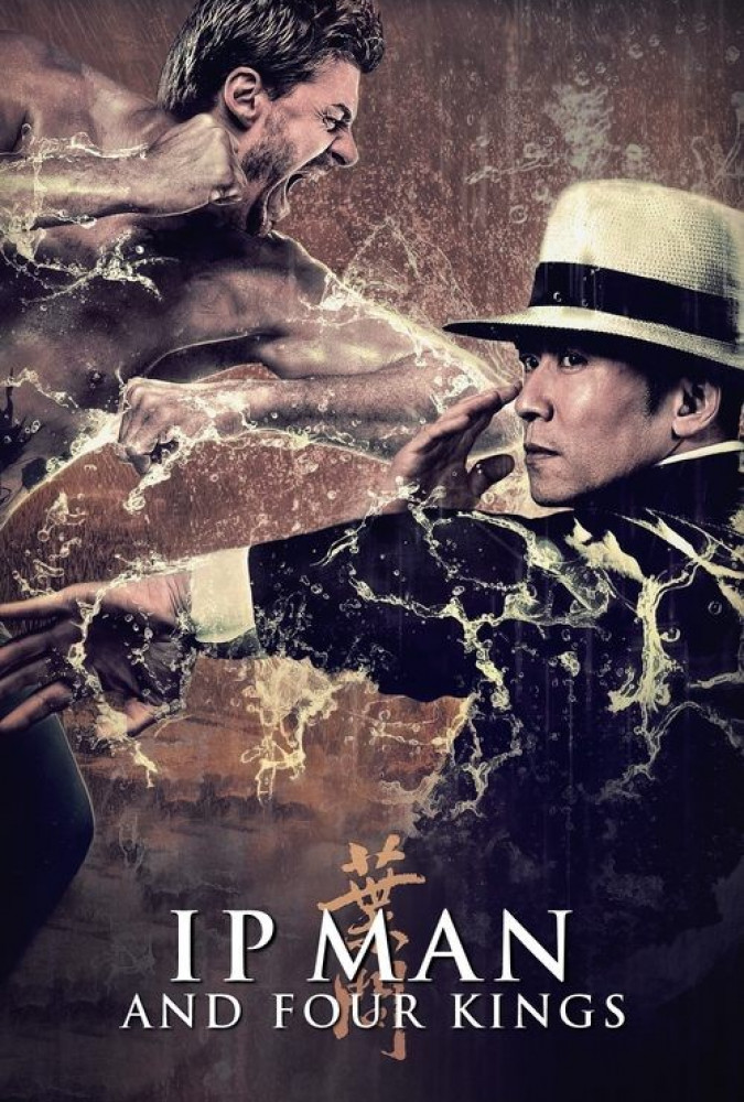 ایپ من و چهار پادشاه Ip Man and Four Kings