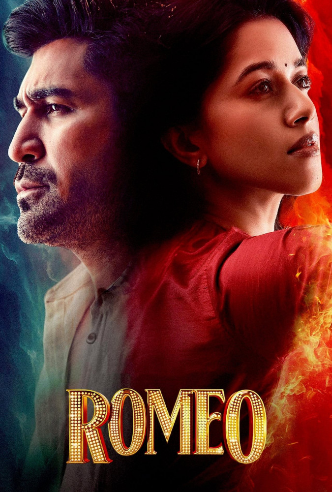 رومئو Romeo