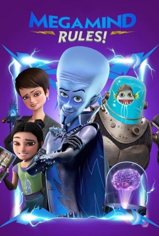 قوانین مگامایند Megamind Rules