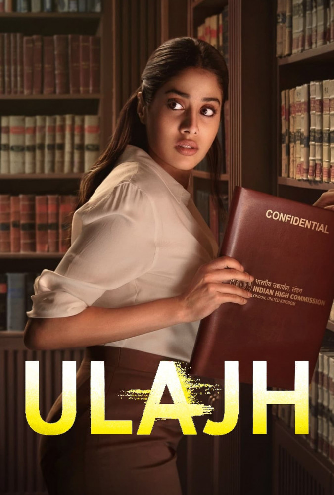 درهم تنیده Ulajh