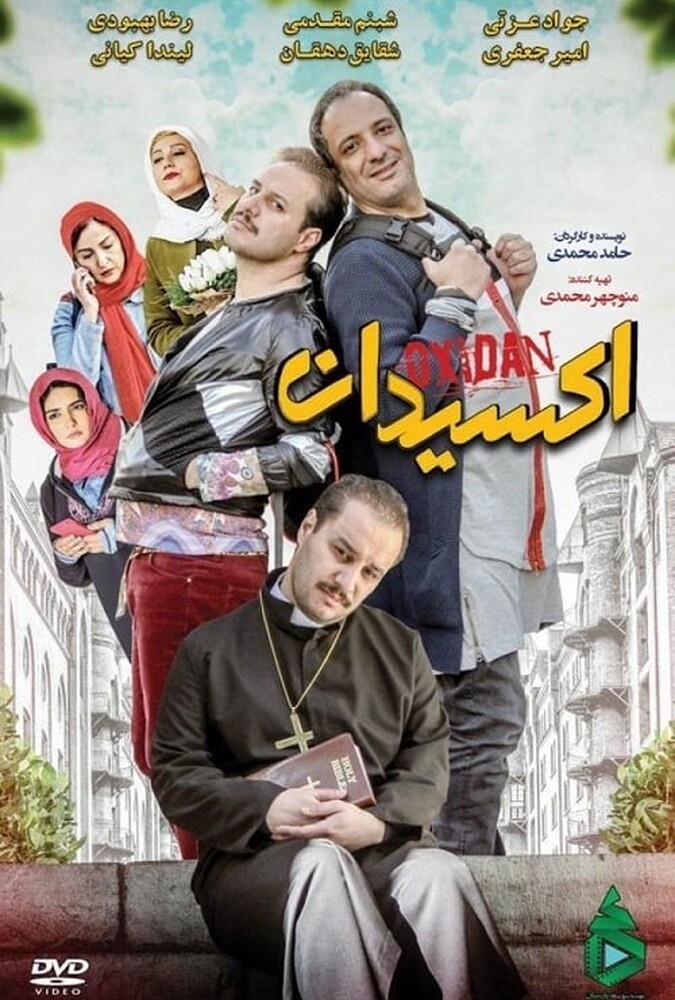 اکسیدان