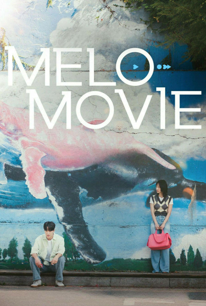 فیلم ملو Melo Movie