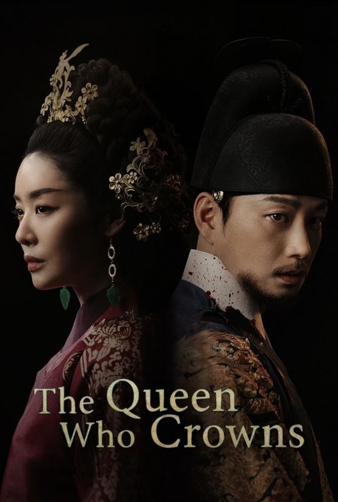 تاج‌ گذاری ملکه The Queen Who Crowns