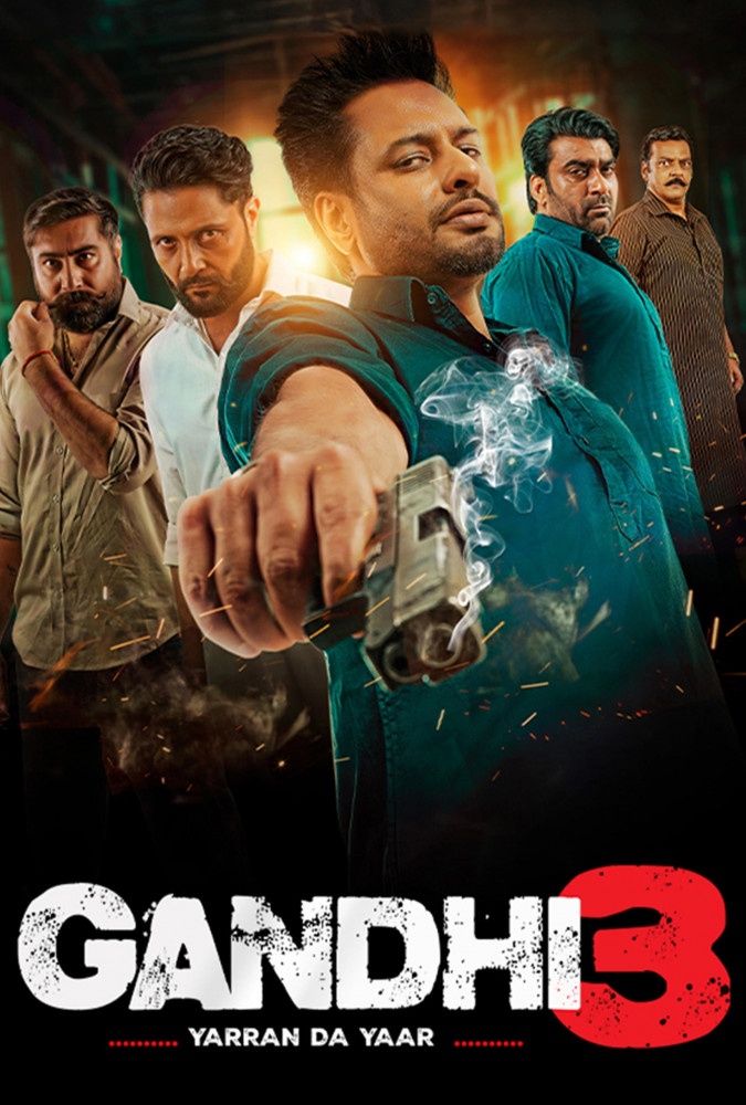 گاندی3 Gandhi 3