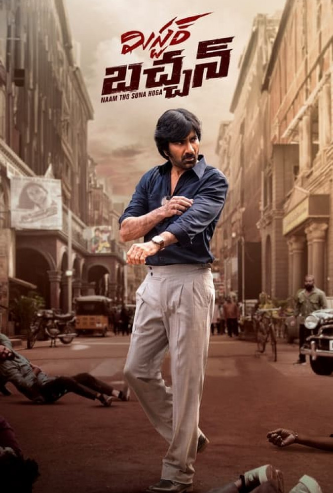 آقای باچان Mr. Bachchan