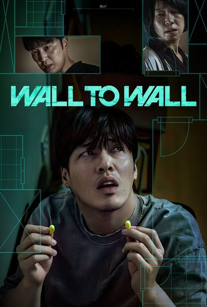 دیوار به دیوار Wall to Wall