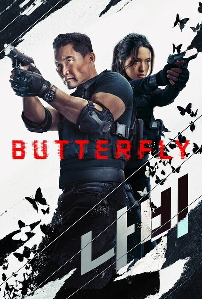 پروانه Butterfly