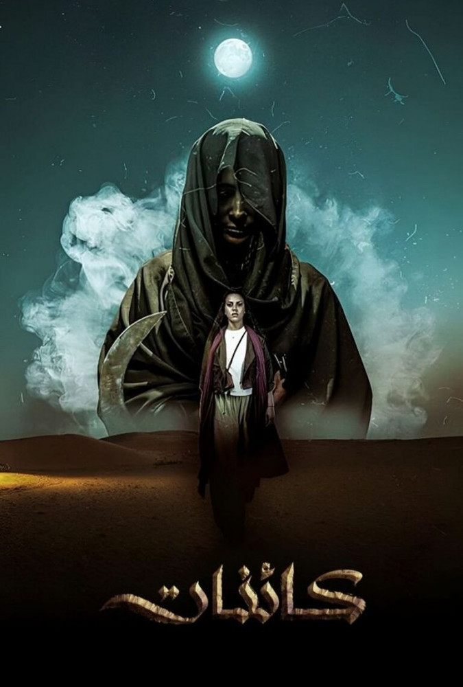 کائنات Kaainat