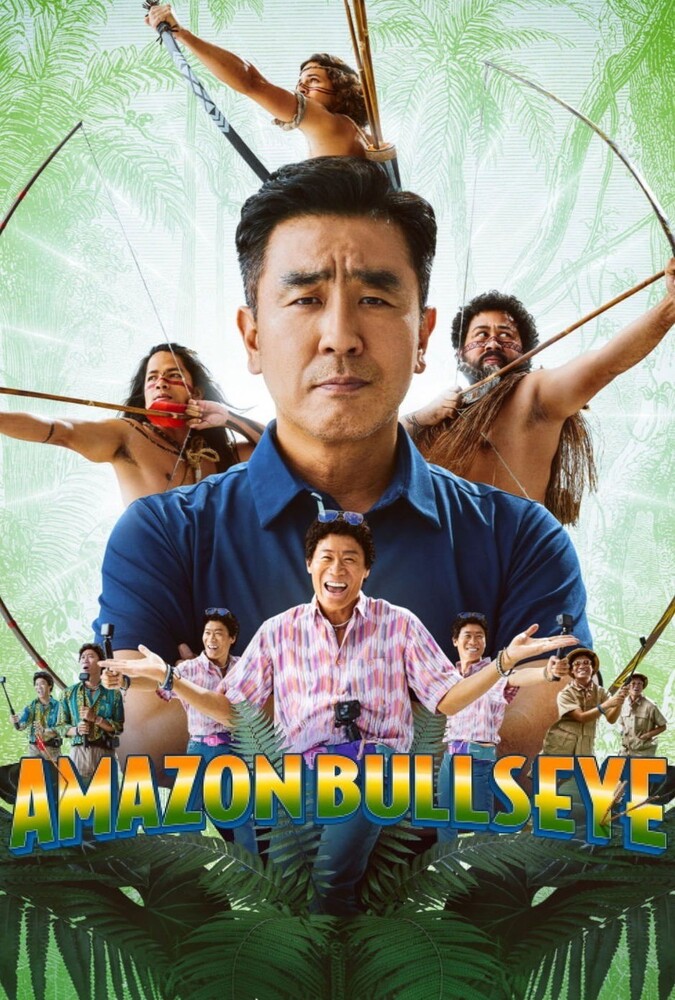 هدف آمازونی Amazon Bullseye