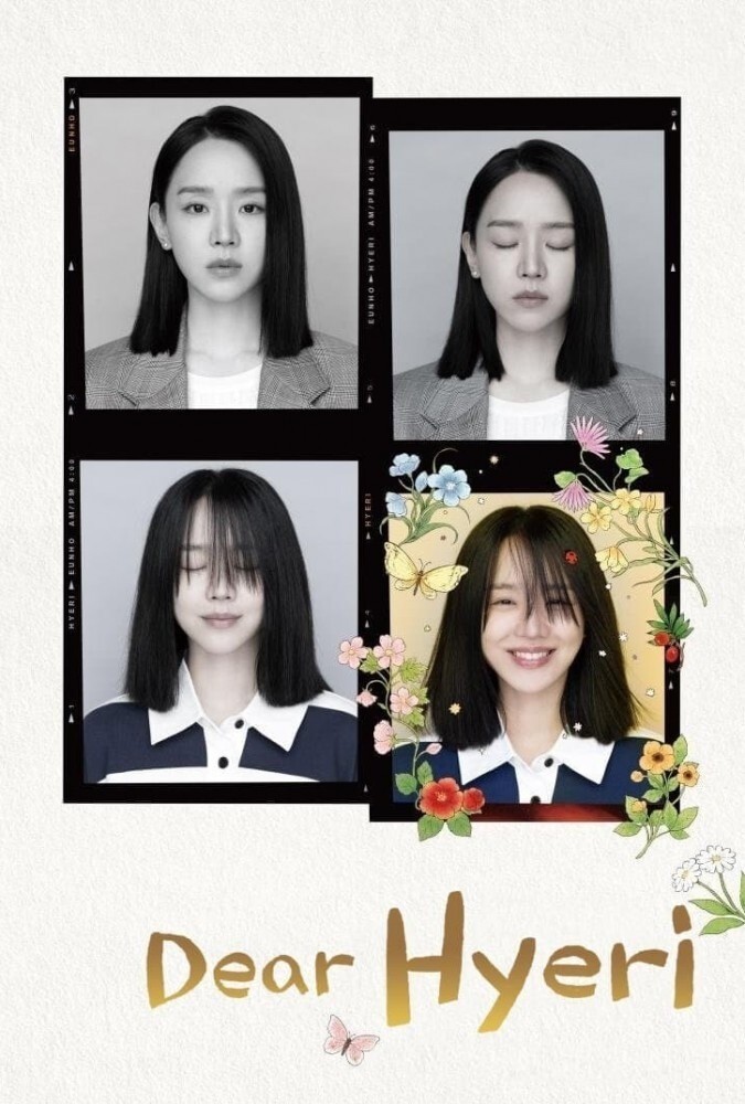 هه ری عزیزم Dear Hyeri