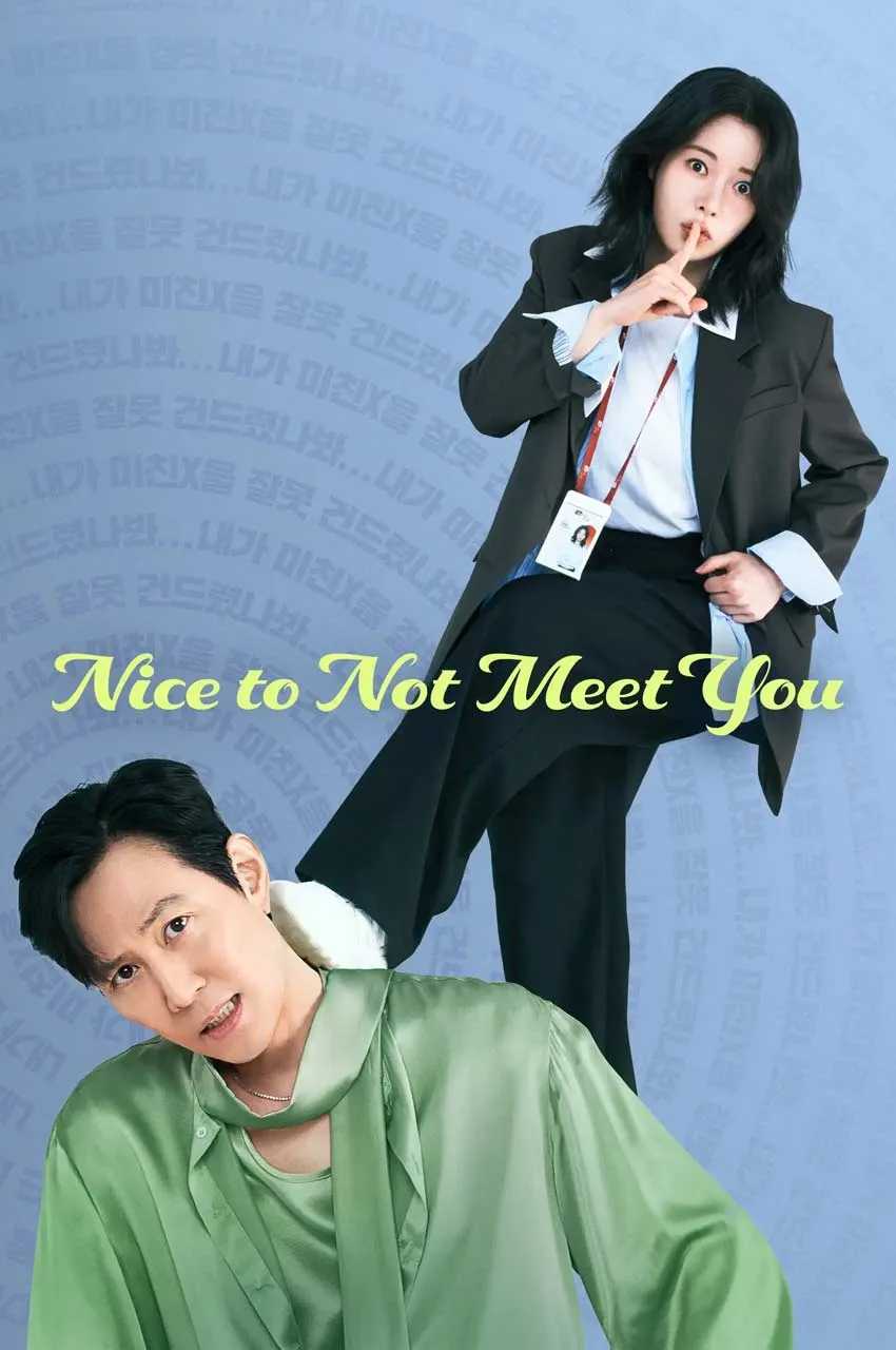 از ندیدنت خوشحالم Nice to Not Meet You