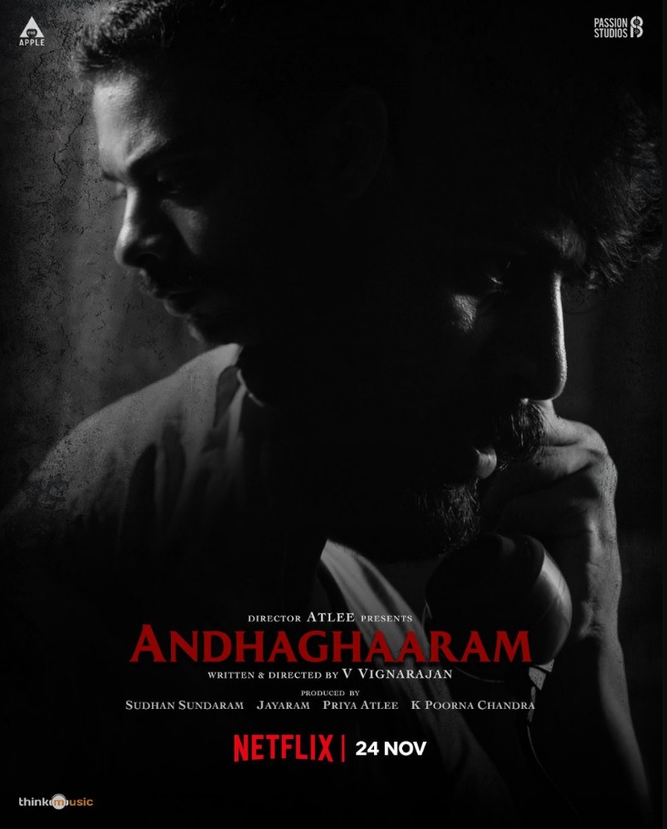 تاریکی Andhaghaaram