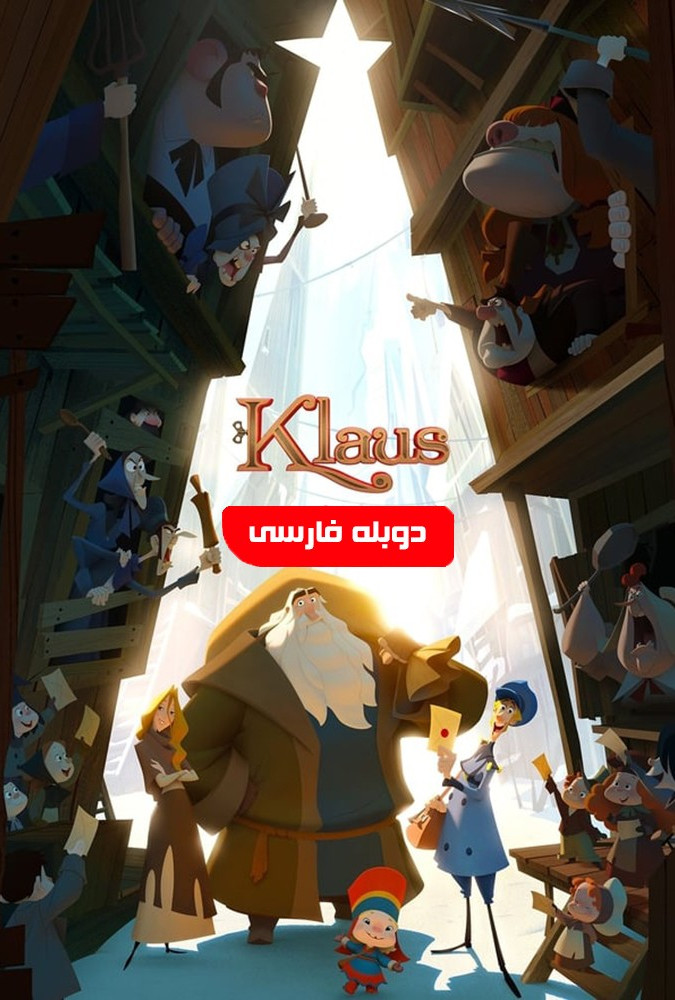 کلاوس Klaus