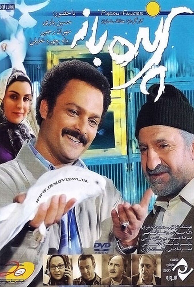 پرنده باز