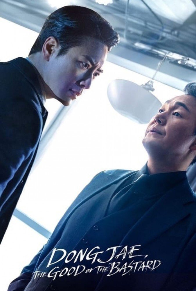 دونجه: دوست یا دشمن؟ Dongjae: The Good or the Bastard