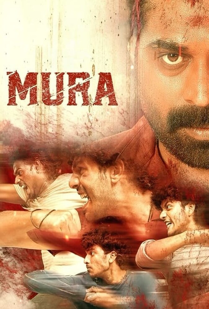 گروه Mura