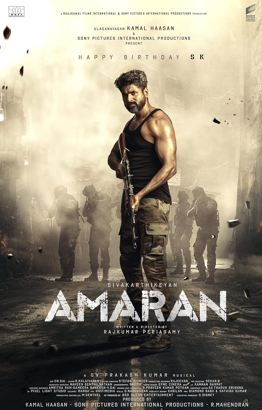 آماران Amaran