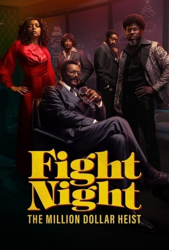 شب مبارزه: دزدی میلیون دلاری Fight Night: The Million Dollar Heist