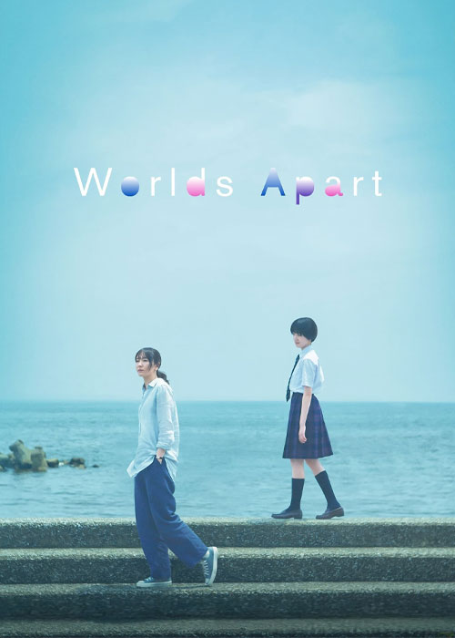 دنیا های جدا از هم Worlds Apart