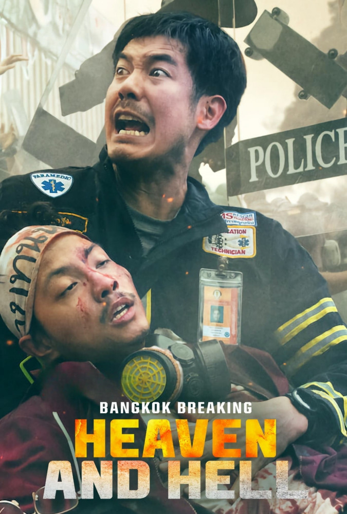 شکستن بانکوک بهشت و جهنم Bangkok Breaking: Heaven and Hell