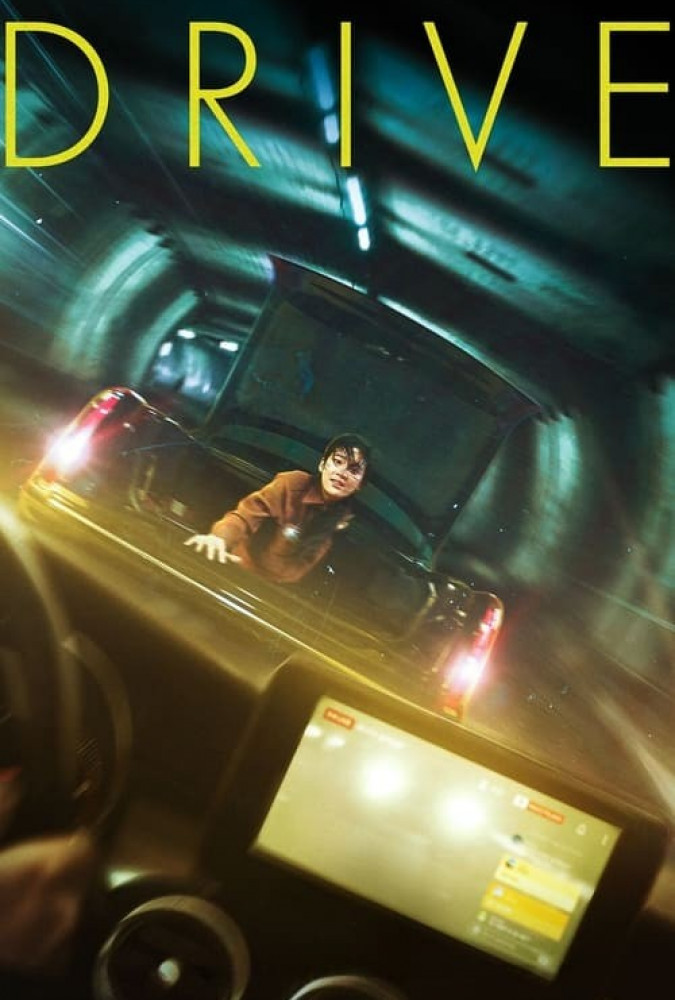رانندگی Drive