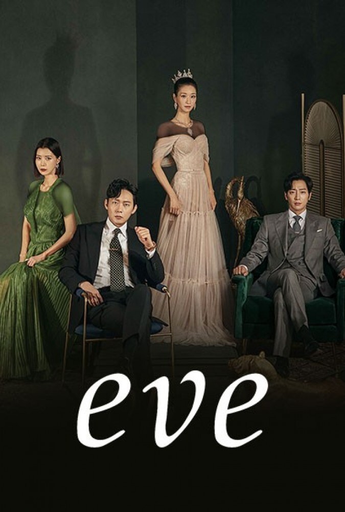 حوا Eve