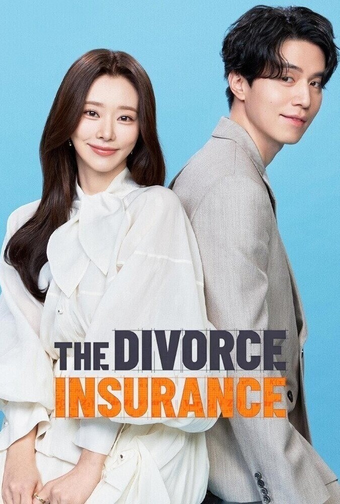 بیمه طلاق the divorce insurance