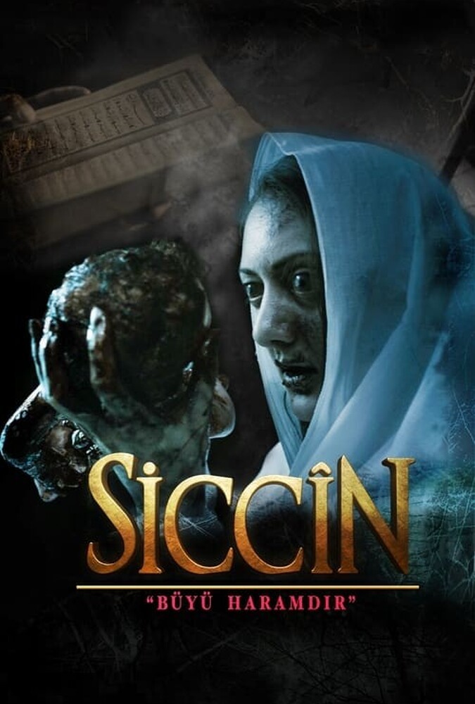 سجین Siccin