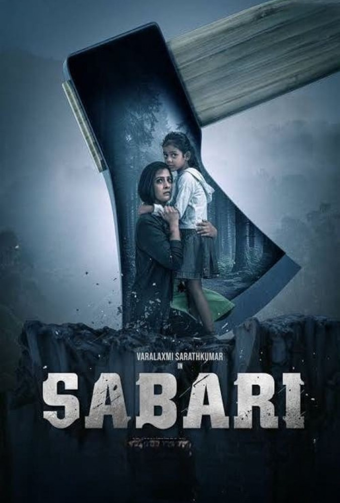 ساباری Sabari