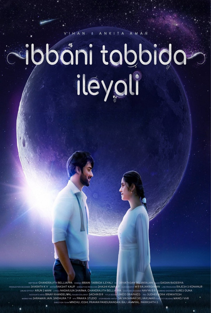 در نسیم غبارآلود Ibbani Tabbida Ileyali