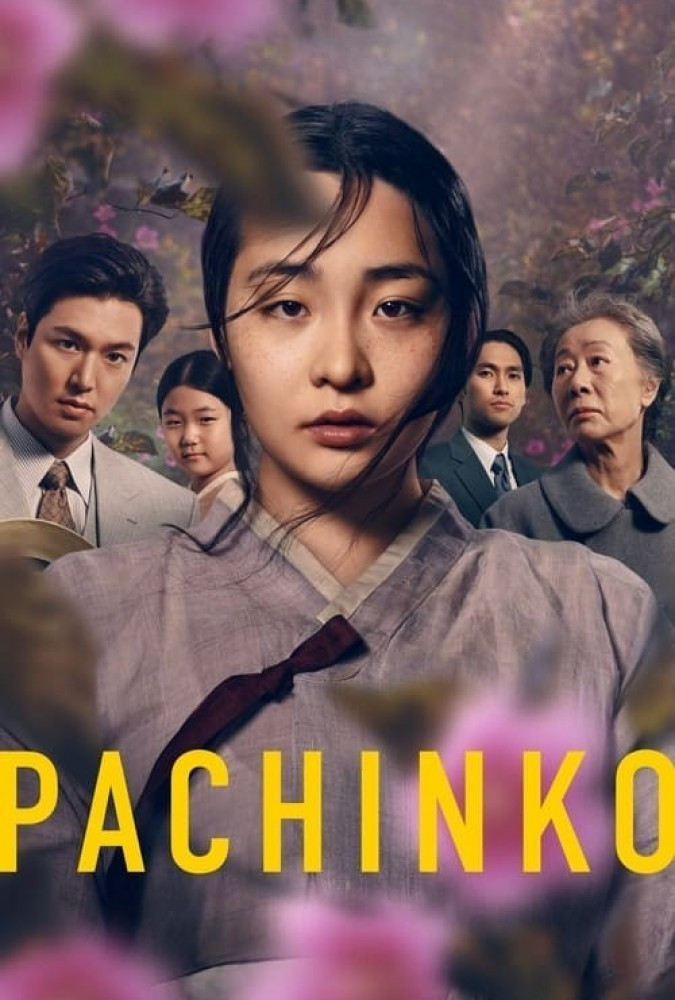 پاچینکو Pachinko
