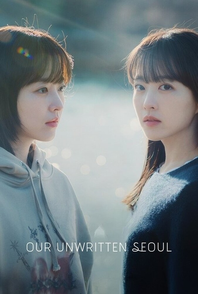سئول نانوشتهی ما our unwritten seoul