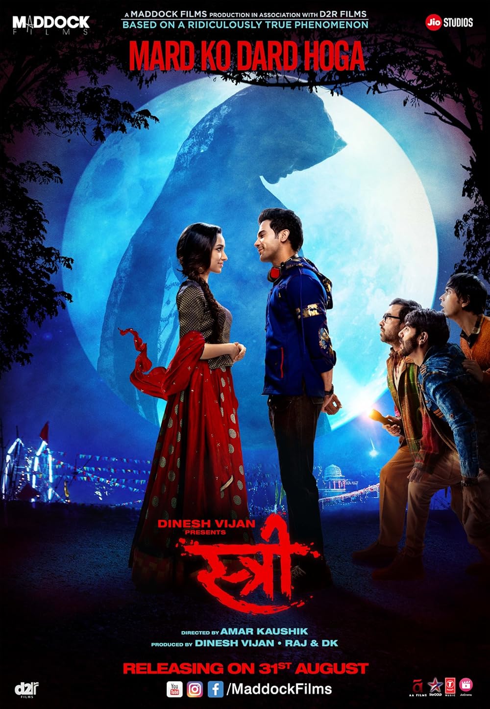 استری Stree