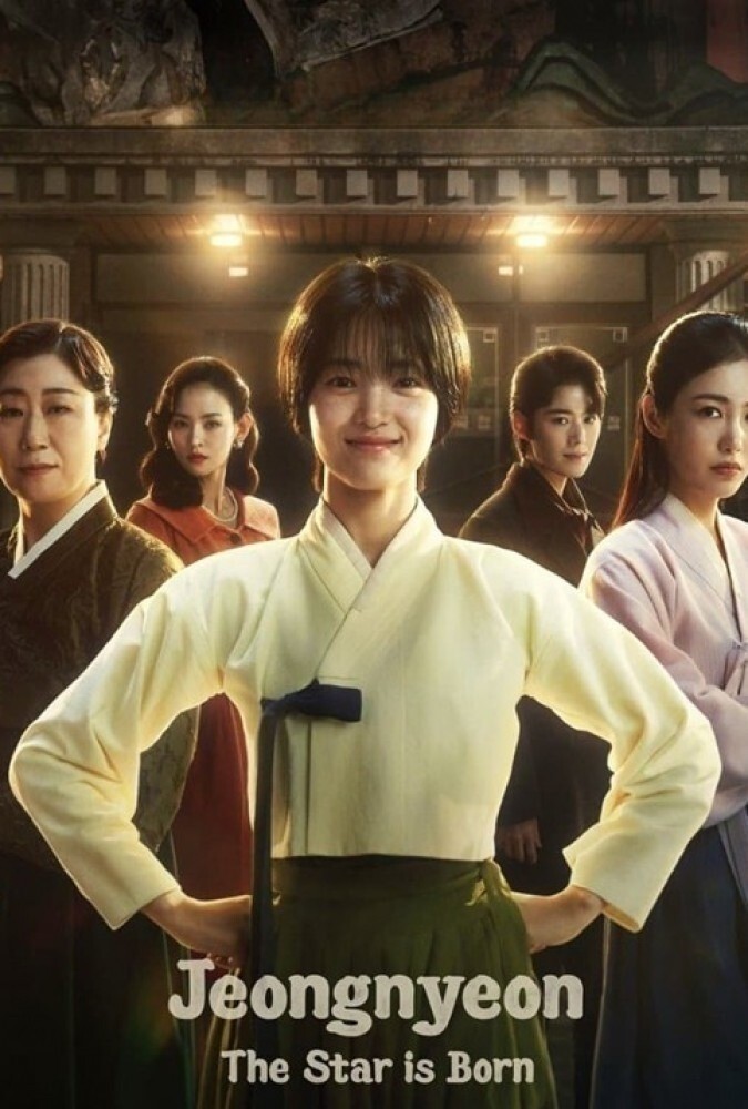 جونگ نیون تولد ستاره Jeongnyeon: The Star Is Born