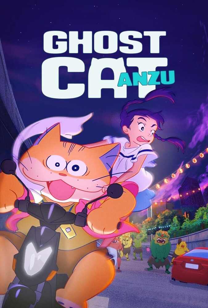 گربه روح انزو Ghost Cat Anzu