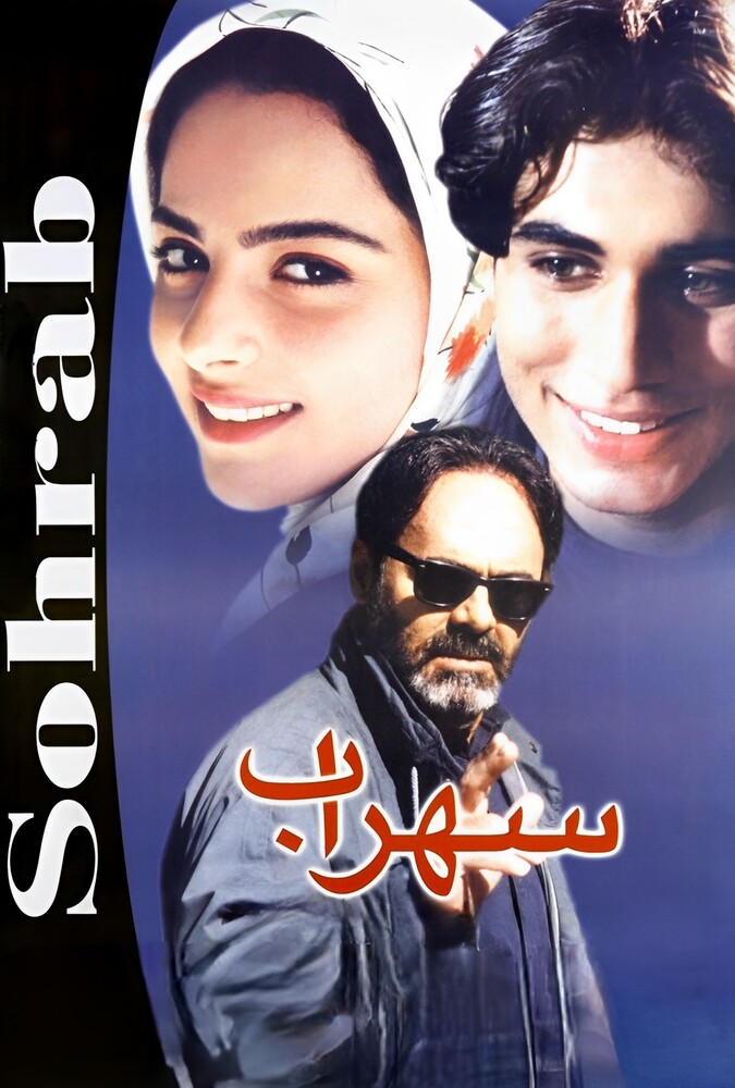 سهراب