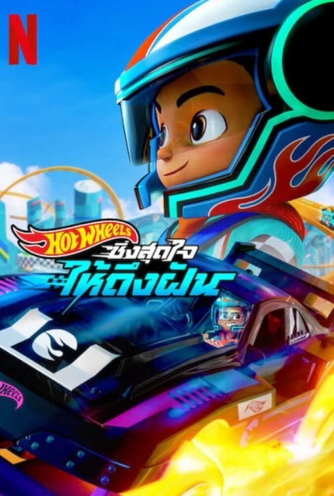 هات ویلز بیایید مسابقه دهیم Hot Wheels Let's Race