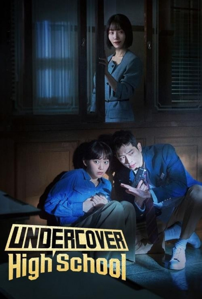 دبیرستان مخفی Undercover High School