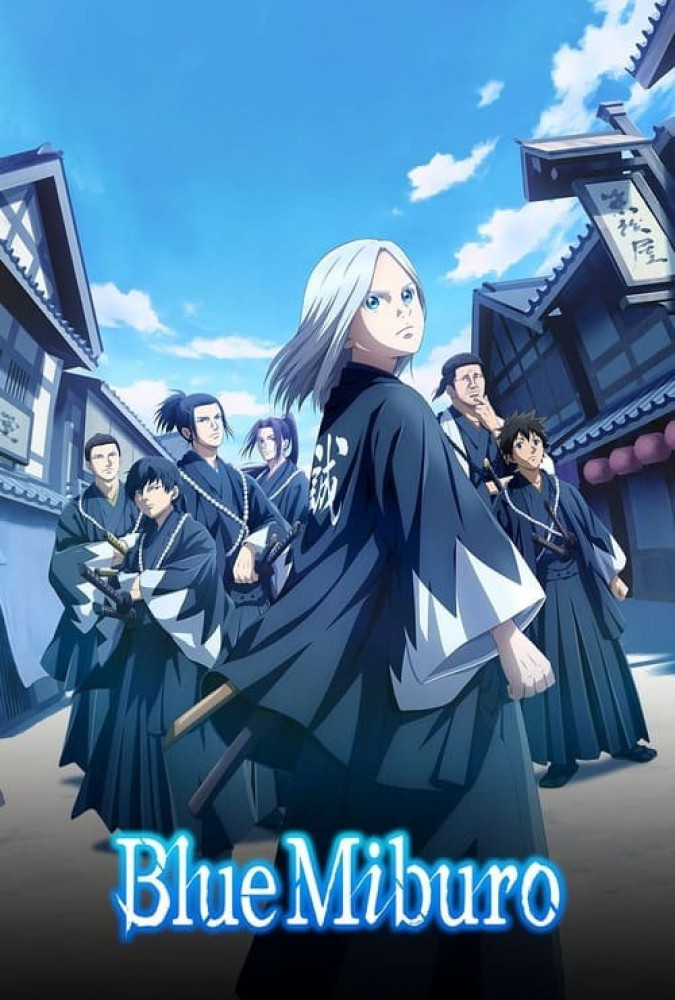 گرگ‌ های آبی میبو The Blue Wolves of Mibu