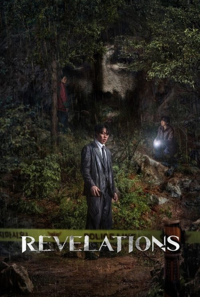 الهامات Revelations