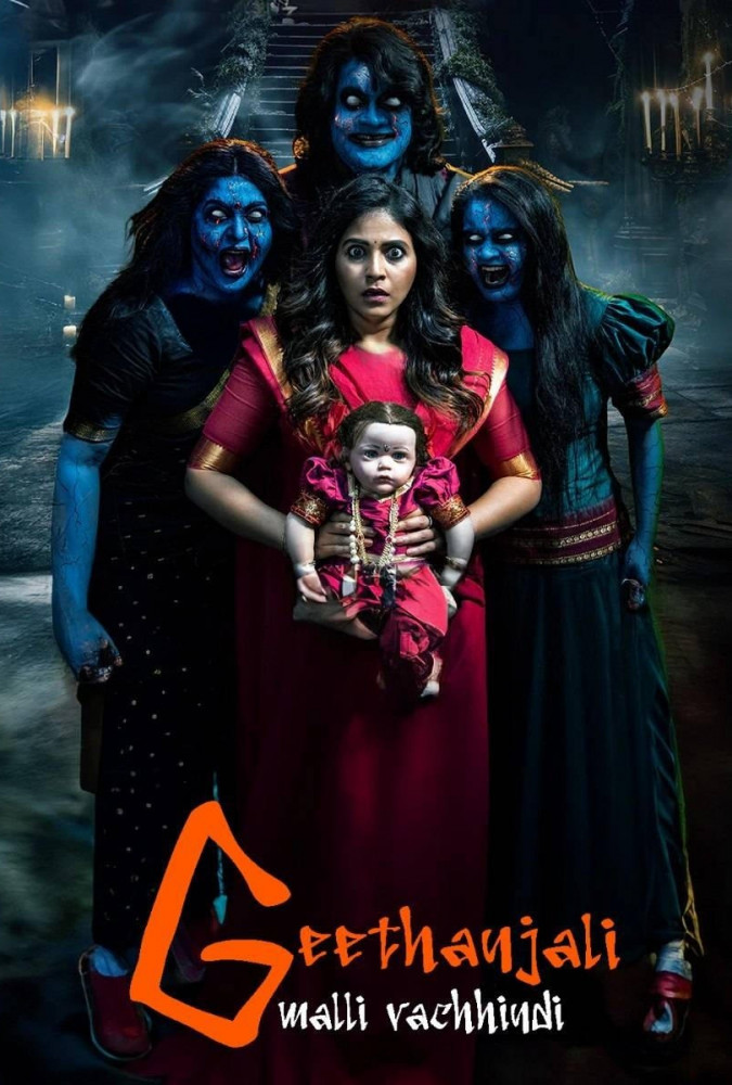 گیتانجالی دوباره بازگشت Geethanjali Malli Vachindi